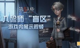 第五人格12日爆料视频,全新角色与机制揭秘，惊悚冒险再升级！